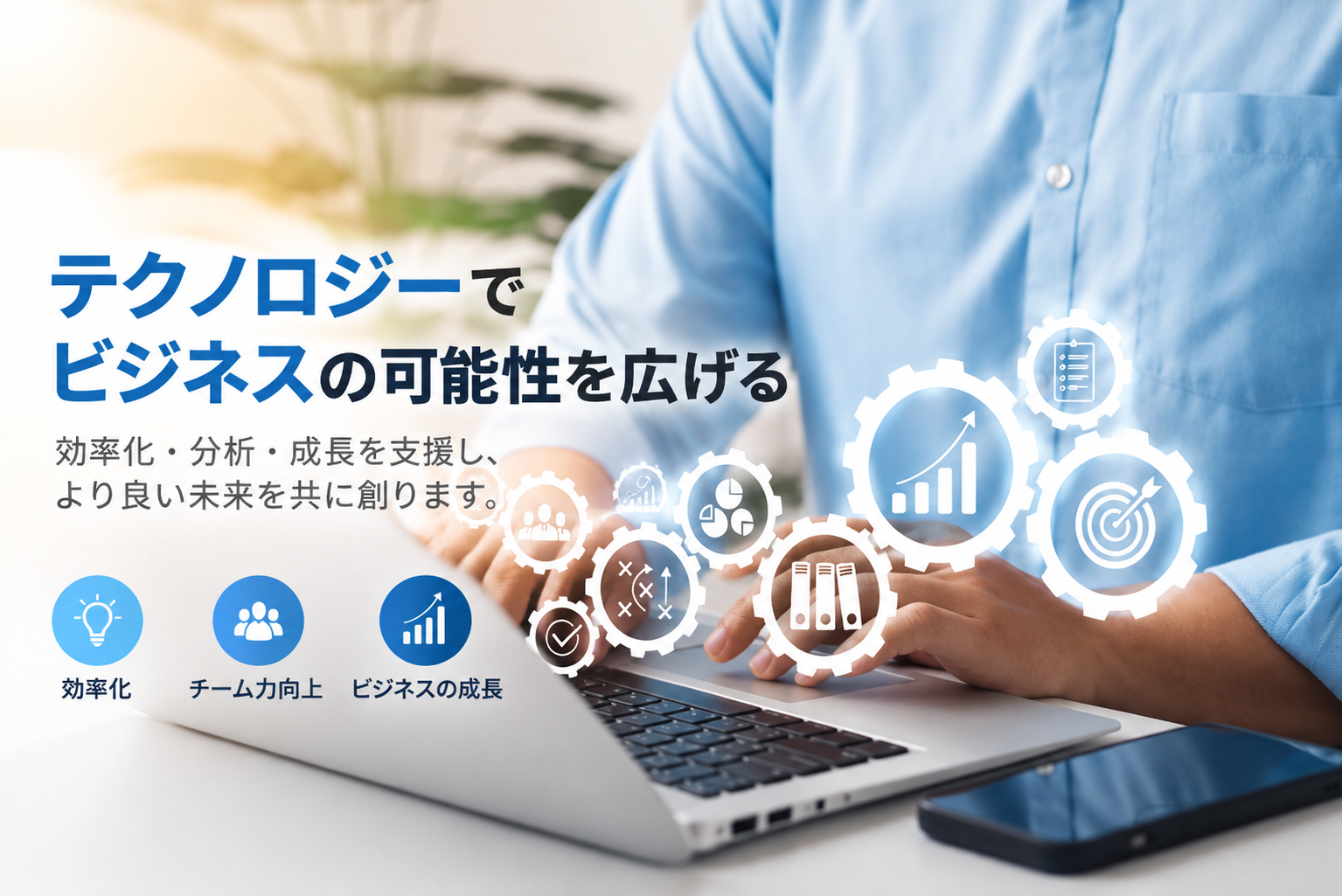 Hippotech USAのグローバル多言語ビジネスネットワーク